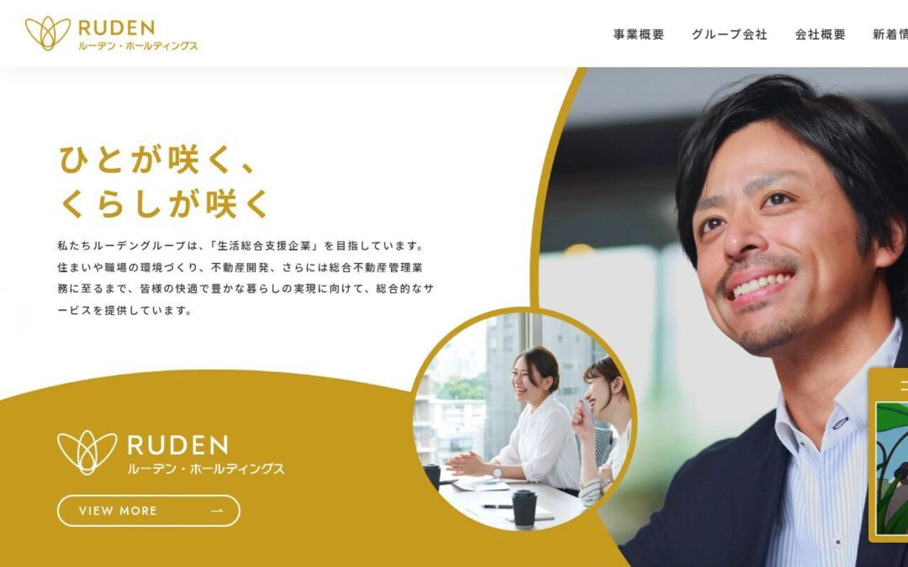 総合不動産グループ様