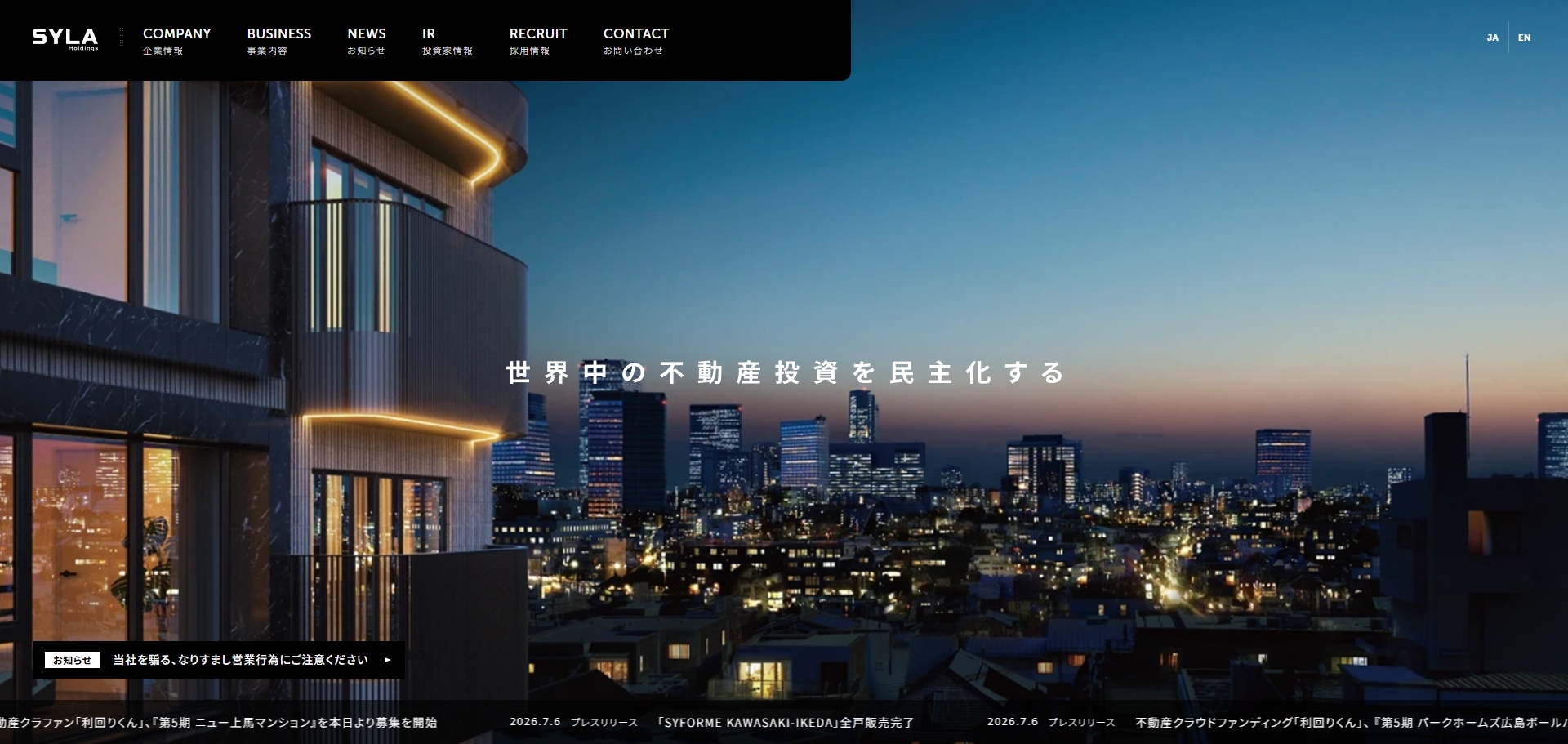 総合不動産会社様